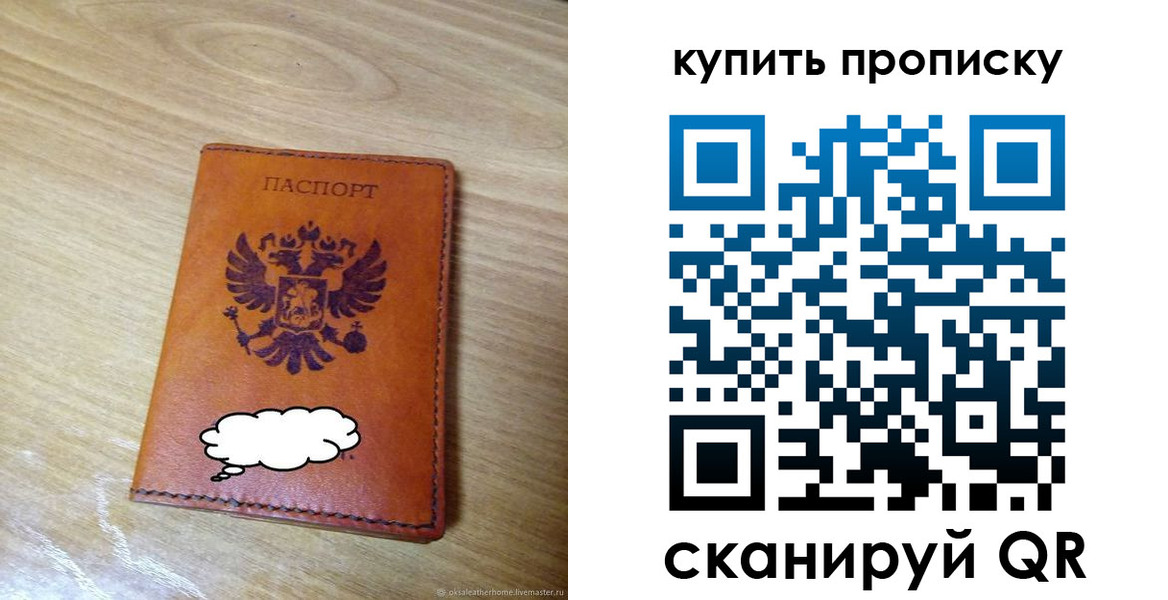 прописка ребенка в Онеге