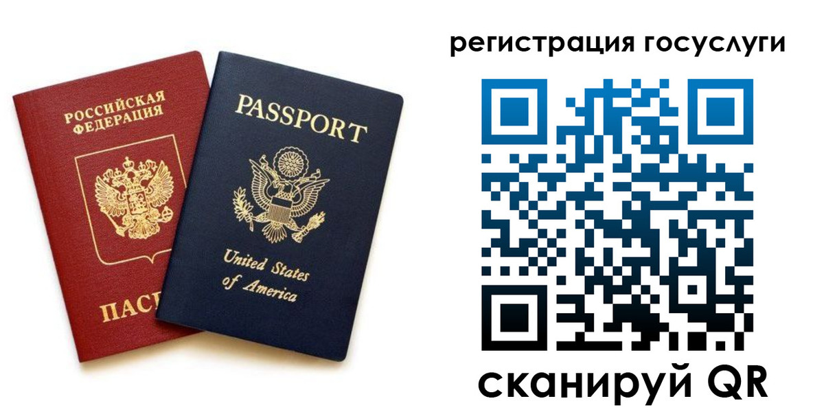 прописка паспорт в Онеге